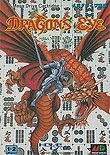 ドラゴンズアイプラス上海3