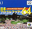 日本プロゴルフツアー64