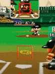 実況パワフルプロ野球4
