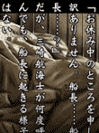 夜光虫II〜殺人航路〜