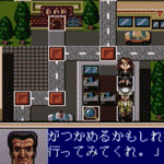  ポリス・コネクション 