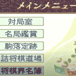  将棋データベース 棋友 