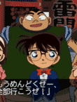コナンくん