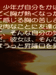 センチメンタルグラフティ約束