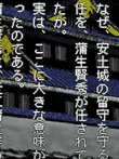 信長秘録 下天の夢