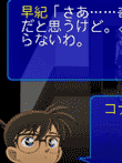 名探偵コナン