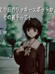 久遠の絆