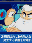 スーパーアドベンチャーロックマン