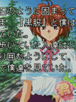 君の気持ち,僕のこころ