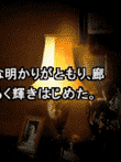 弟切草 蘇生編