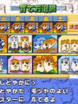  ハムスター物語 