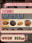  ハッピーダイエット 
