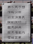 競馬最勝の法則'96VOL1