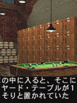 キャロムショット ザ・3Dビリヤード