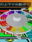  DX人生ゲームIV 