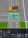 DX人生ゲーム2