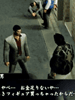  龍が如く 