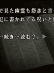 歸らずの森