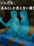 かまいたちの夜2 監獄島のわらべ唄