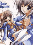ルーンプリンセス