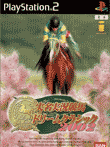 実名実況競馬ドリームクラシック2002