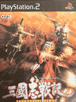 三國志戦記
