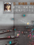 提督の決断Ⅳ