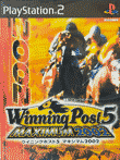 ウイニングポスト5 MAXIMUM2002