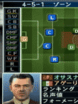  ヨーロピアンクラブサッカーウイニングイレブンタクティクス 