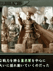  三國志11 
