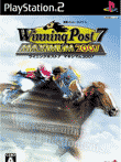  ウイニングポスト7 MAXIMUM2007 