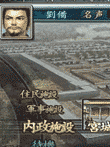   三國志X 