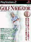 ゴルフナビゲーターvol.1