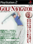 ゴルフナビゲーターvol.2