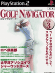 ゴルフナビゲーターvol.3