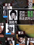 三國志