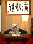 くまうた