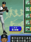 プロ野球チームをつくろう!2
