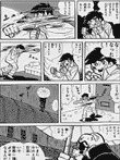 あしたのジョー 闘打