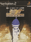 GAME SELECT 5 洋