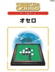 SuperLite 2000テーブル オセロ