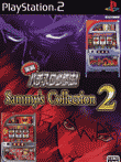 実践パチスロ必勝法！Sammy Collection