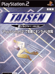 TAISEN4 ソルジャー