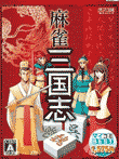 麻雀三国志 