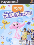 EyeToy フリフリダンス天国