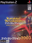 カラオケレボリューション ナイトセレクション2003