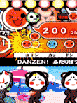太鼓の達人 あつまれ!祭りだ!!四代目