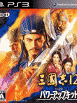 三國志12 with パワーアップキット