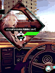 伊達鍵は眠らない From AI：ソムニウムファイル