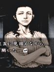  流行り神PORTABLE 警視庁怪異事件ファイル 